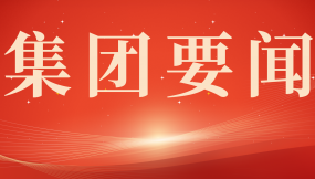  甘肅物流集團召開2025年黨委理論學(xué)習(xí)中心組第一次學(xué)習(xí)研討（擴大）會