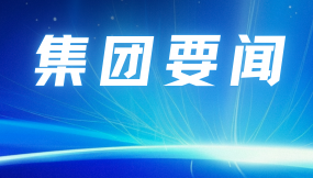  黨建引領(lǐng)促改革 制度賦能提質(zhì)效——甘肅國際物流集團(tuán)打造現(xiàn)代國企治理新標(biāo)桿