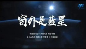  甘肅國際物流集團(tuán)開展《窗外是藍(lán)星》觀影主題黨日活動(dòng)